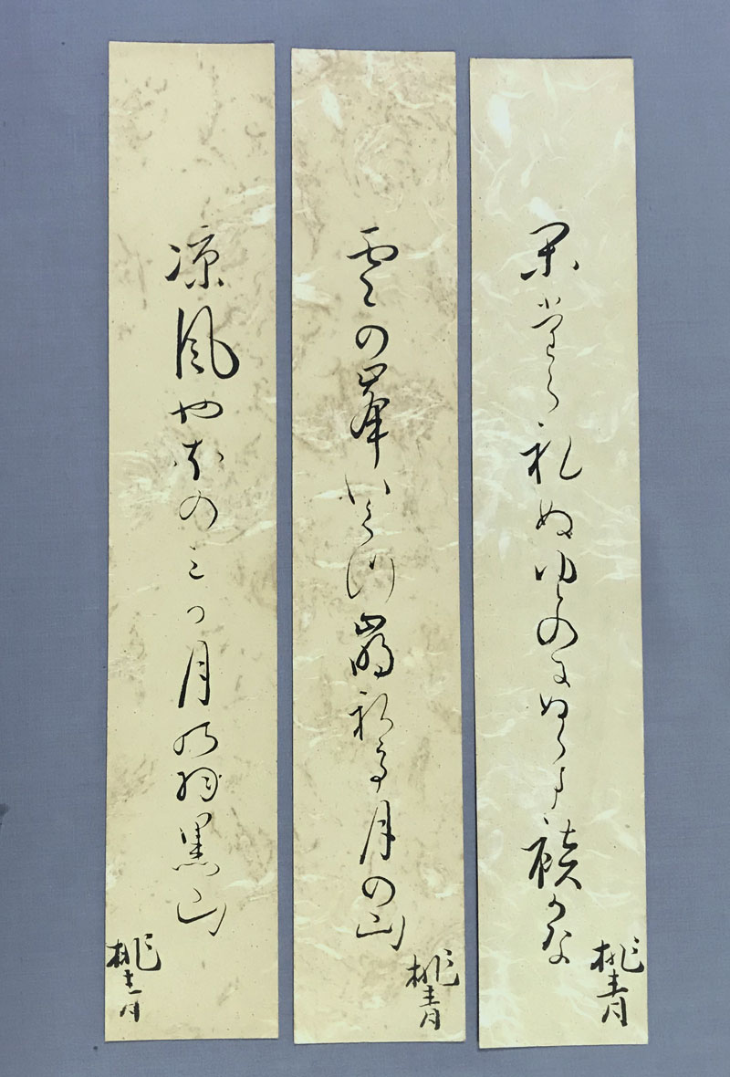 松尾芭蕉 俳句複製短冊3点一括 アトリエ サバト館